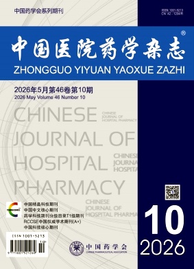 中国医院药学封面